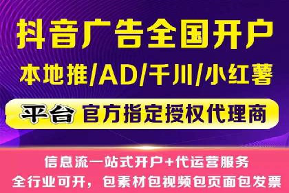 信息流代运营策略解析及成功案例