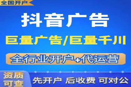 抖音信息流广告案例分析