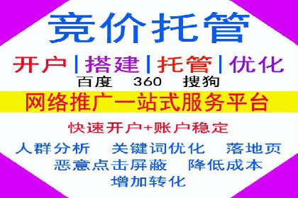 竞价推广开户的五大经典案例，值得一看！